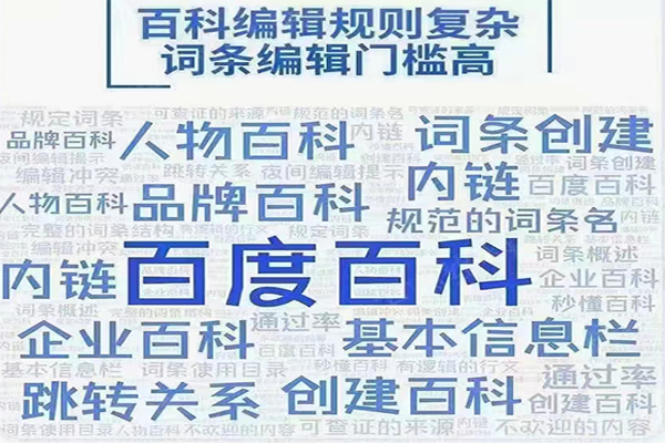 藝人和歌手人物百科百科怎么創(chuàng)建編輯成功？